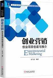 创业前有哪些准备(创业前期应该做哪些准备)