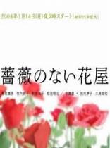 花店这个行业如何 揭秘花店暴利真相