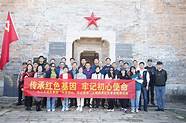 传承苏区革命精神 锻造自我革命的红色基因