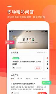 中华英才网APP(中华英才网招聘版)