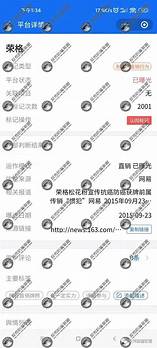 荣格“善行网商”系统推出“荣格新零售” 涉传