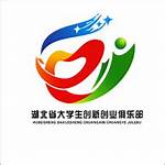 湖北省大学生创新创业俱乐部 超时