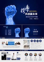 创业计划书首页模板(创业项目规划书模板)