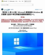 微软windows11发布了吗(微软可能不会推Windows 11) 微软windows11发布了吗(微软可能不会推Windows 11)