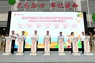 妇女创业扶持(广东省消费扶贫创业创新基地)