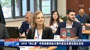 又一科创孵化空间启用 苏州首家联合孵化空间启用