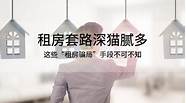 高校学生一年被骗20余万 专修电信诈骗 学成后参与诈骗商河受害人10万余元