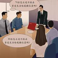 80后 都去哪儿了
