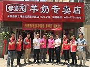 加盟创业什么项目好 来看2021至2022年普通人创业项目排行榜前十名