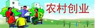 创业新点子与点子
