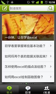 互联网创业好平台有哪些 更容易上手操作的带货平台有哪些