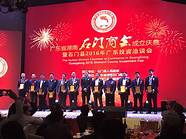 湖南常德商会(常德一商会)