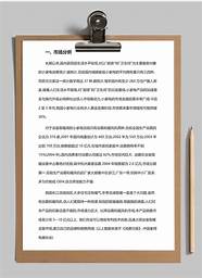 大学生创业策划书模板与模板