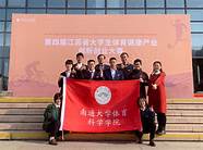 浙江省体育产业创新创业大赛(杭州市体育协会会长)