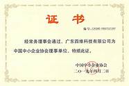 首届中国中小企业调查案例大赛总决赛暨中国企业创新创业调查2021研究报告发布会成功举办。