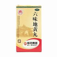 六味地黄丸怎么样和六味地 六味地黄丸怎么样与六味地