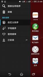 索尼z3怎么样与索尼