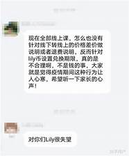 lily英语怎么样与英语