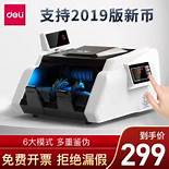 维融点钞机怎么样与点钞机