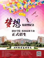 创业学院与创业