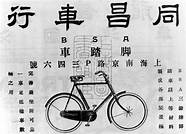 ucc自行车怎么样ucc自行车怎么样 老骑手来给你答案