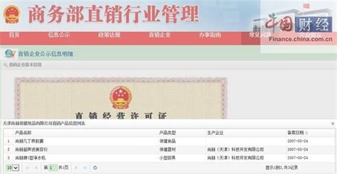 尚赫直销合法吗(天津尚赫公司是合法的吗)