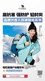 骆驼“黑科技“冲锋衣上线 双12遭疯抢 骆驼“黑科技“冲锋衣上线 双12遭疯抢