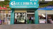 开个洗衣店要投资多少(开洗衣店大概要投资多少)