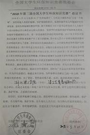 宁夏理工学院一学生兼职汉源县基层团干部工作(宁夏理工学院一学生兼职汉源县基层团干部怎么样)