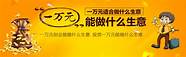 一万元创业项目(万元创业小项目)