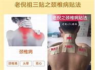 老倪膏药效果怎么样与膏药