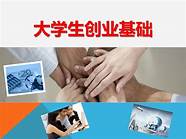 大学生kab创业基础是什么类型的课?(kab创新创业课程)