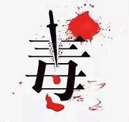 ƭ 法网恢恢不放过