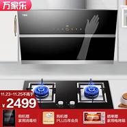 万家乐油烟机好吗(万家乐油烟机京东旗舰店)