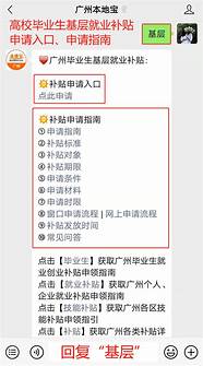 应届生高校毕业生就业补贴(应届本科毕业生就业补贴)