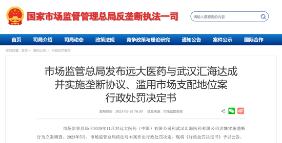 突发:合计罚没3.2亿!百亿龙头回应