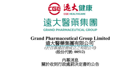 突发:合计罚没3.2亿!百亿龙头回应