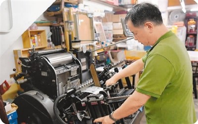 字里行间，印刻香港活字记忆