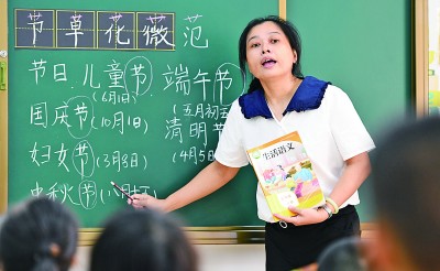 特教教师符尧惠:用教育实现学生的“自立人生”