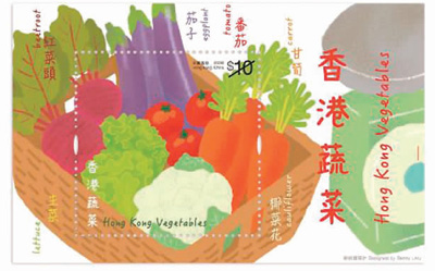 “香港蔬菜”特别邮票发行