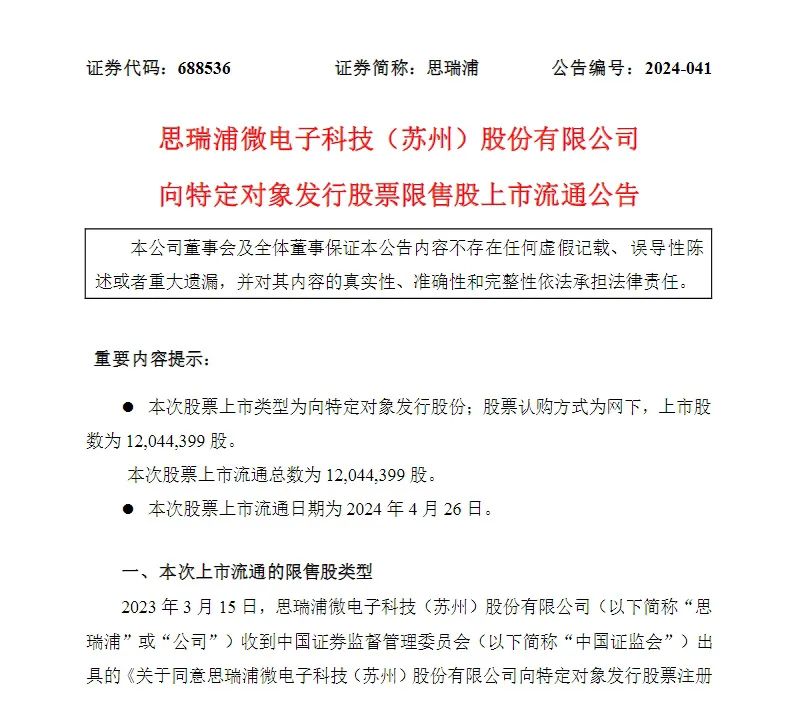 浮亏40％！葛卫东，再次被套