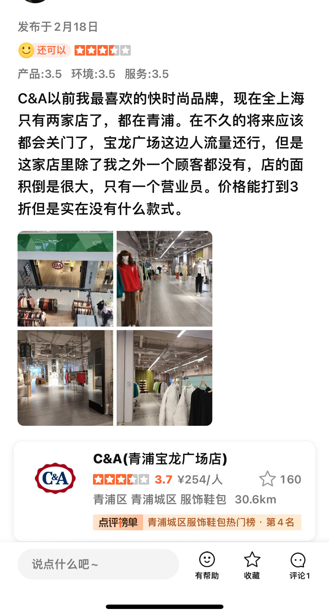 C&A中国公司被申请破产审查，老牌欧洲服饰品牌在华现状如何
