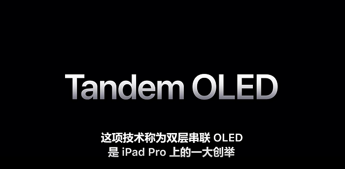 苹果跟进双层OLED屏幕技术,中国制造业迈向价值链高端