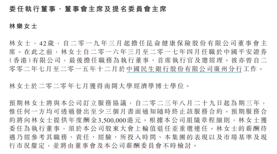 蔷薇系：“神雕侠侣”的隐秘资本局