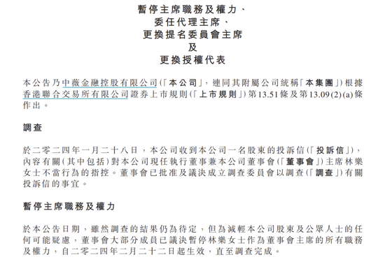 蔷薇系：“神雕侠侣”的隐秘资本局