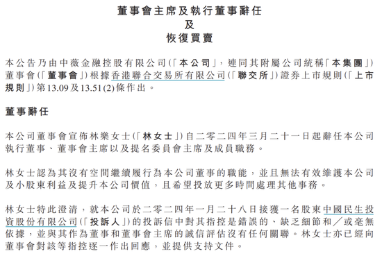 蔷薇系：“神雕侠侣”的隐秘资本局