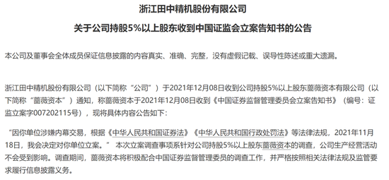 蔷薇系：“神雕侠侣”的隐秘资本局