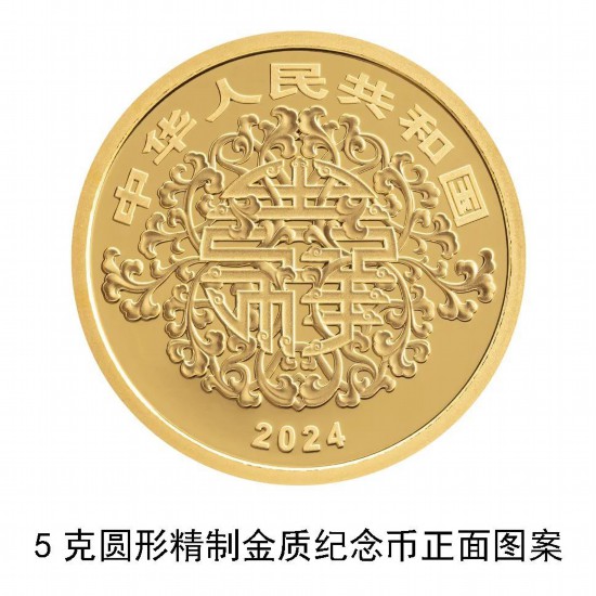 央行浪漫！5月20日上新“心形”纪念币