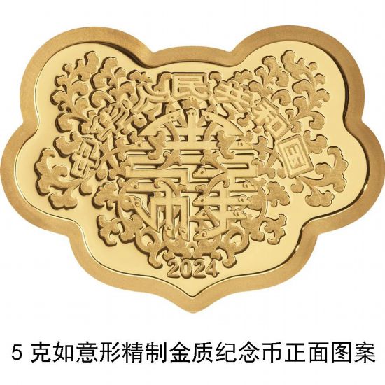 央行浪漫！5月20日上新“心形”纪念币