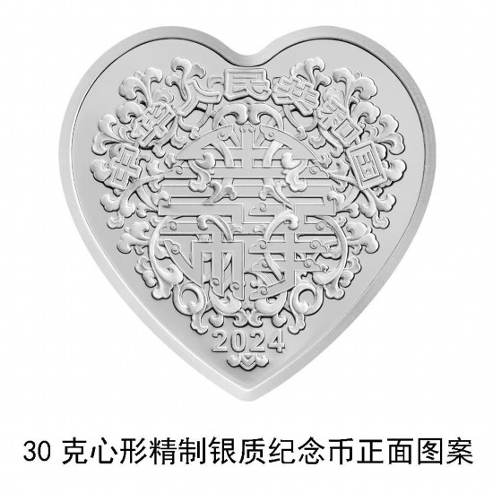 央行浪漫！5月20日上新“心形”纪念币